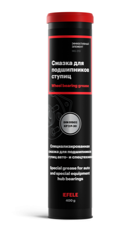 Смазка для подшипников ступиц EFELE