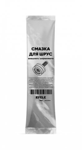 Смазка для ШРУС EFELE